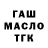 ТГК концентрат Shan McG