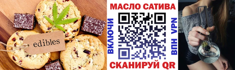 Печенье с ТГК конопля  Купить где  Заринск 
