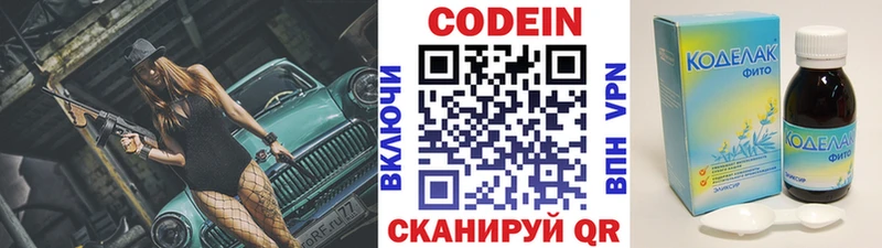 Кодеиновый сироп Lean Purple Drank  Купить  Заринск 