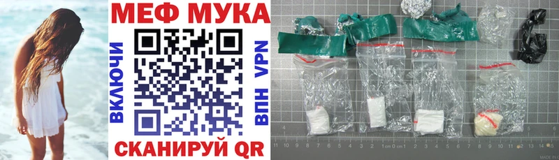 МЕФ mephedrone  Купить  Заринск 